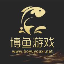 博鱼游戏